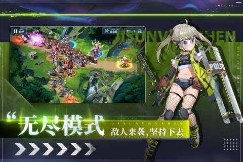 极速女武神图5