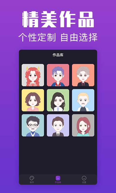 超级头像图4