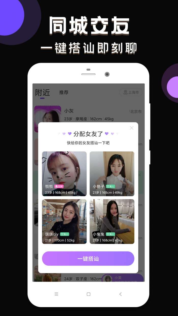 甜甜社交软件图1