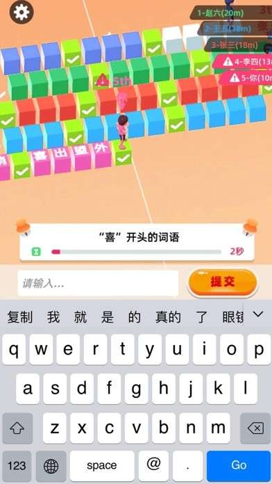 我打字贼快图1