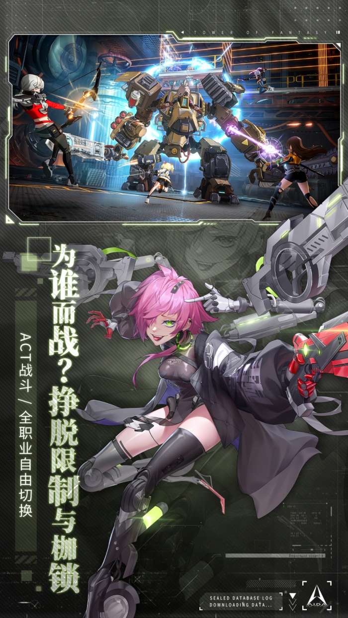 幻塔官方版图5