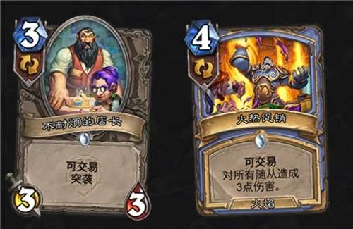 炉石传说暴风城下的集结图3