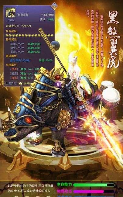 龙武情缘3D官方版图3
