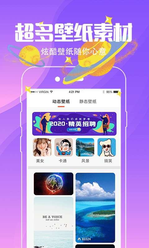 精灵壁纸免费版图1