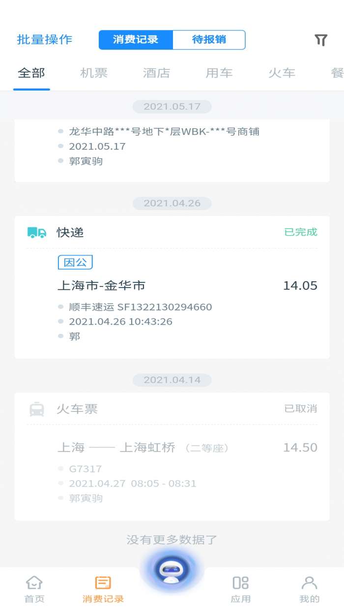 平安财智云图3