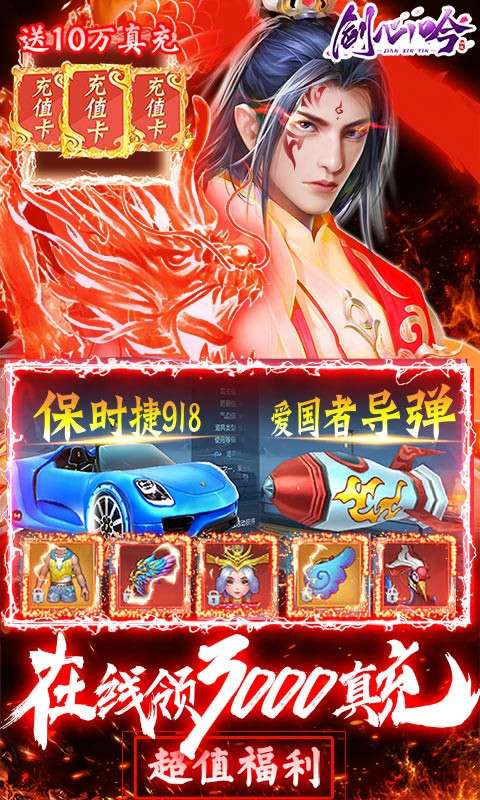 剑心吟游戏图2