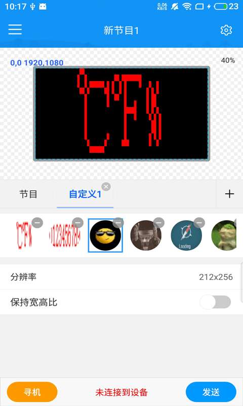 屏掌控商显版图1
