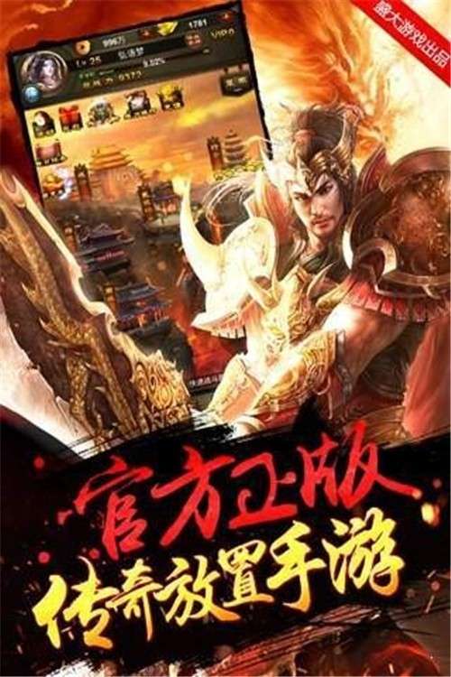 复古高爆传奇手游图3