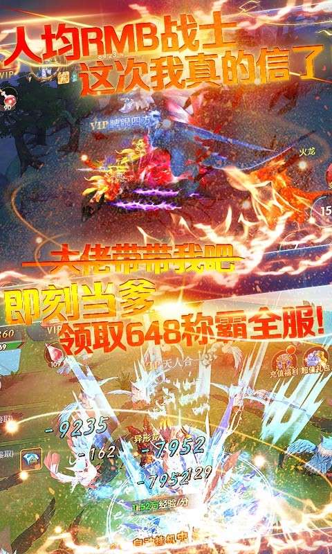 炫龙记图1