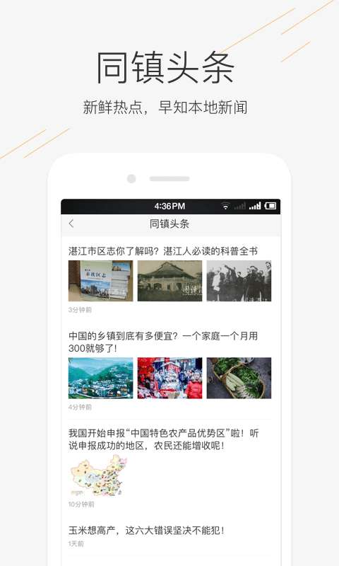 58同镇站长图3