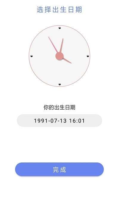 时间计划表图2