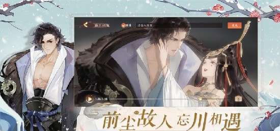 剑雨风华诀手游图1