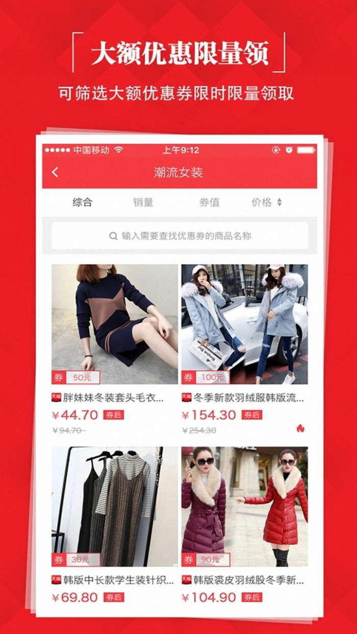 手机淘宝券安卓版图2