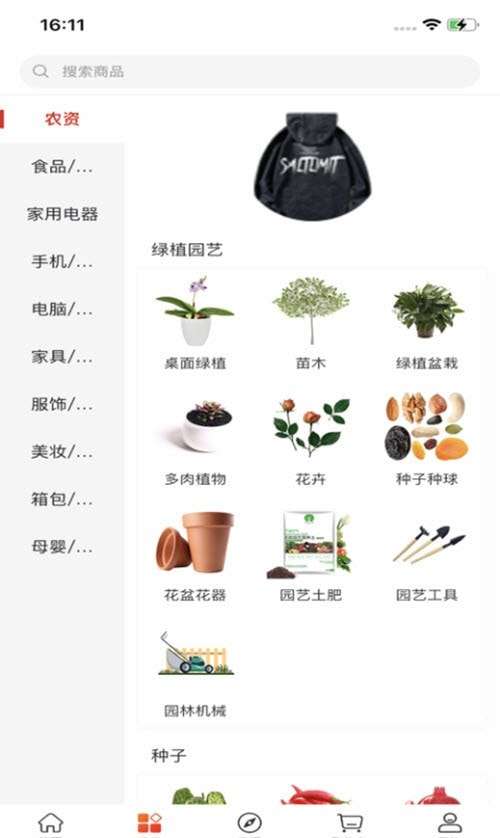 港城四季安卓版图1