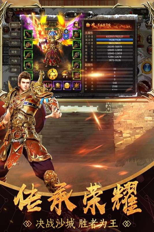 铁血攻沙图3