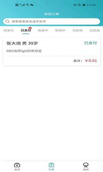 网点医生最新版图3