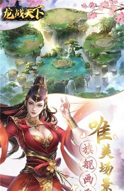 倚天屠龙之龙战天下最新版图4