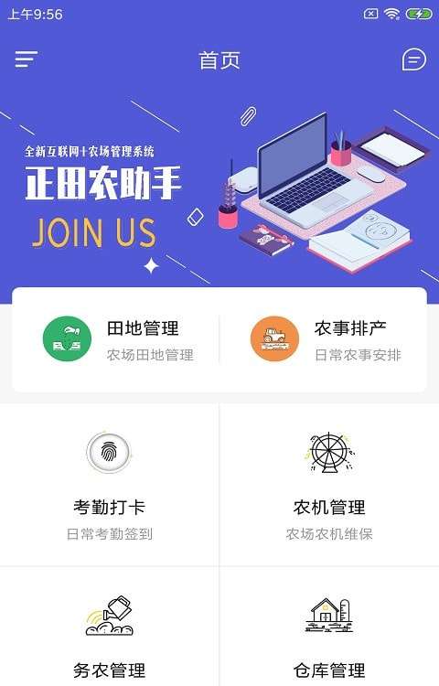 正田农助手图3