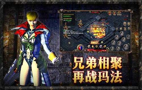 原始传奇百度版图3