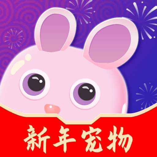 3D桌面宠物手机版