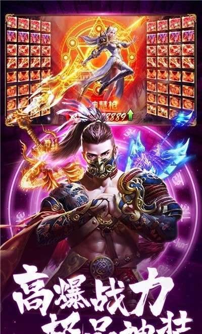 天命传说之女娲后人安卓版图3