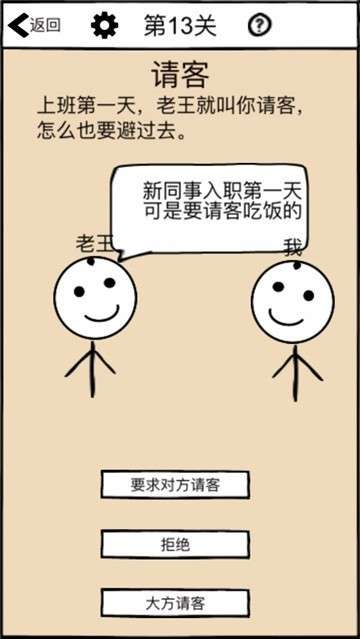 不正经的员工图2