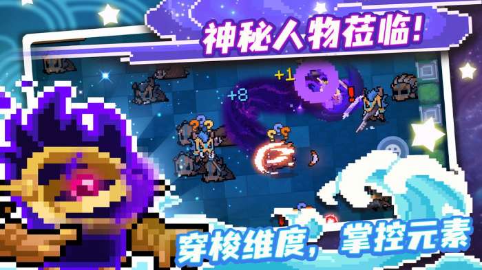 元气骑士游戏新版图1