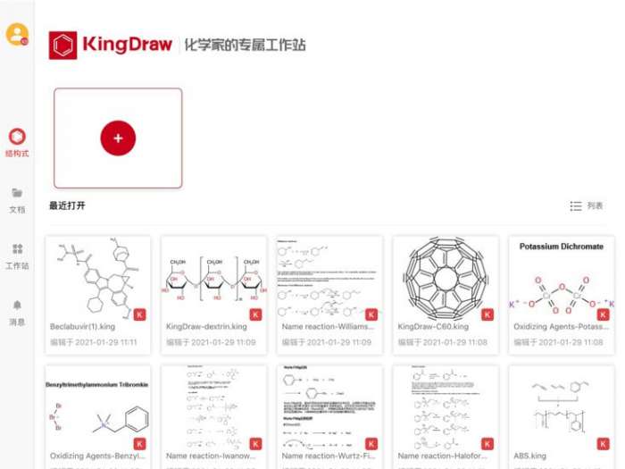 KingDrawHD安卓版图4