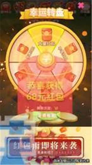 保卫大富翁图1