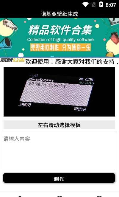 诺基亚壁纸生成图3