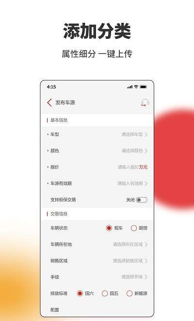 车厘籽买卖车最新版图2