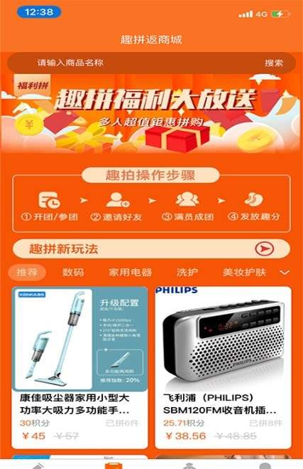 趣拍有品图2