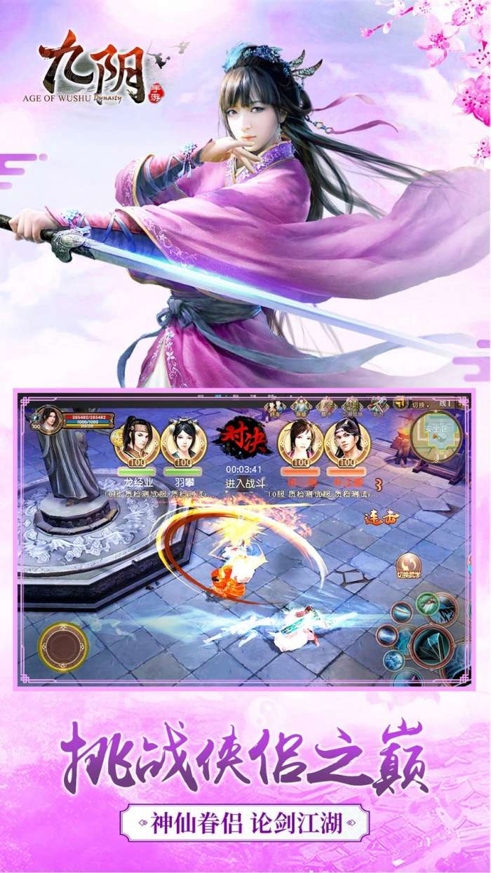 九阴绝学游戏图1