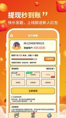 百万猜歌图3