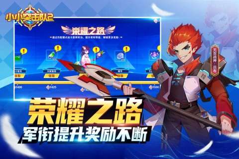 小小突击队2游戏图5