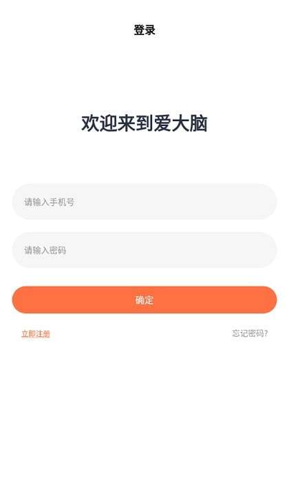 AIBrain安卓版图3