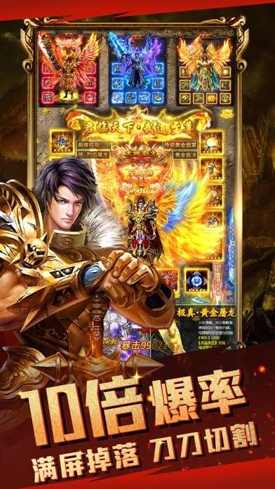 屠龙传奇手游图3