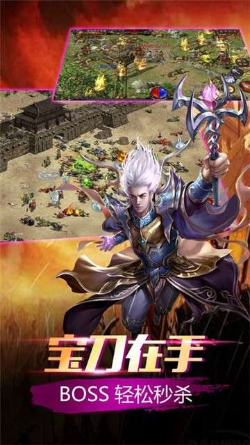 传奇幻梦高爆版图3