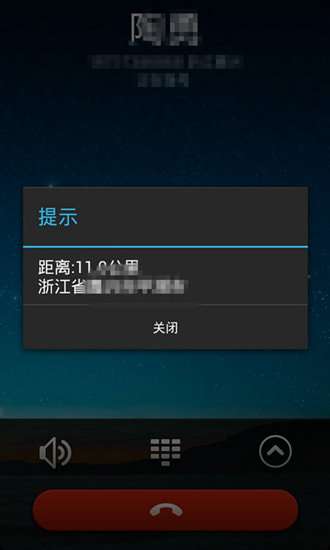 上帝之眼图2
