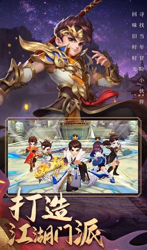 冒险江湖官方版图1