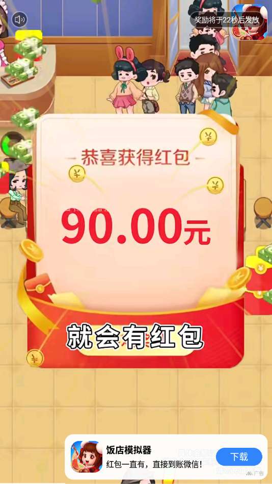 饭店模拟器游戏图1