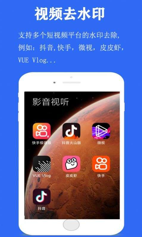 视频去水印神器破解版图3