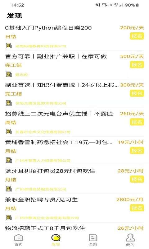 cso全聘图3
