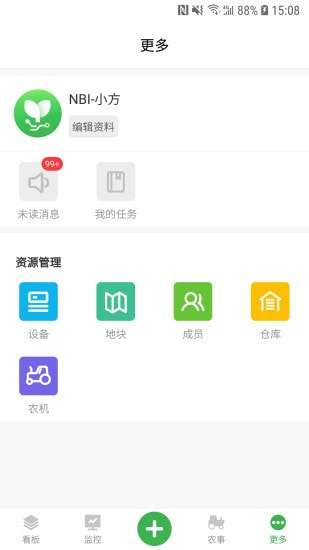 农场守望者安卓版图5