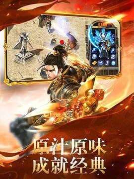 皓月传奇1.95超变版图3
