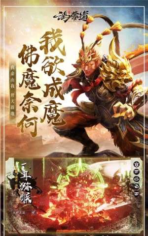 鸿蒙道尊游戏图3