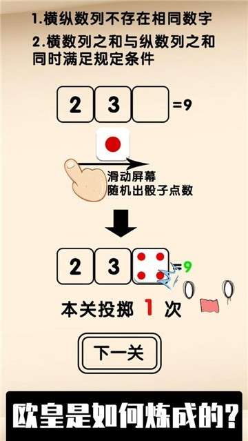 欧皇才能通关的幸运数独手游图3