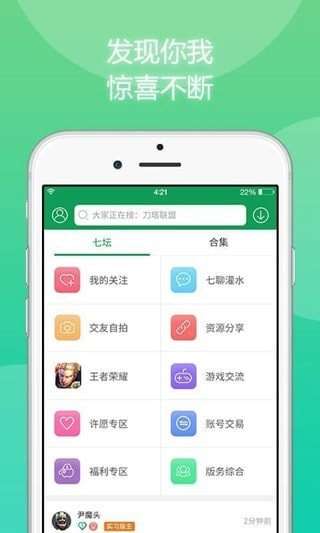 7723游戏盒免root框架图3