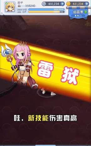 口袋仙境破解版图4