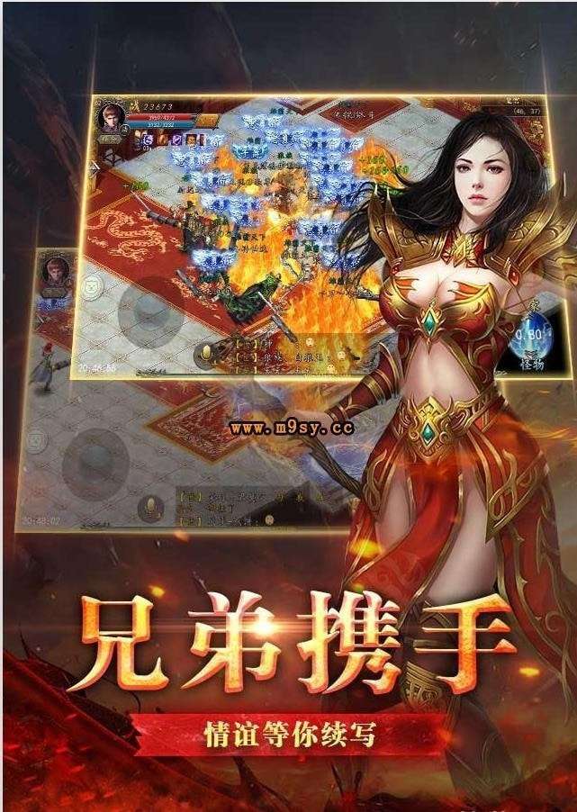 手机打米传奇破解版图3